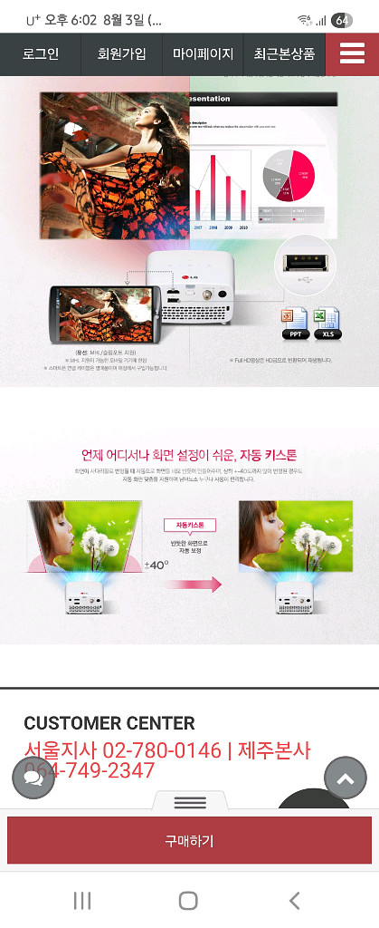 LG 미니빔 프로젝터 내장배터리 캠핑인기모델ㆍ스탠드ㆍ스--5