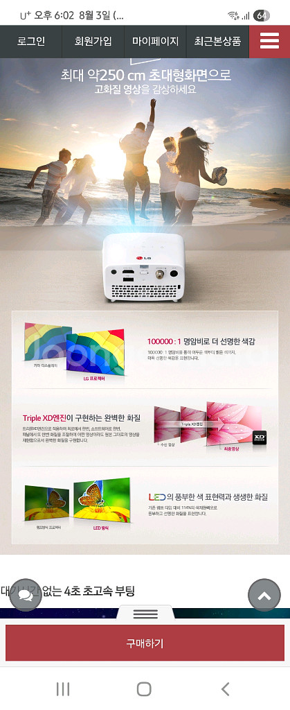 LG 미니빔 프로젝터 내장배터리 캠핑인기모델ㆍ스탠드ㆍ스--9