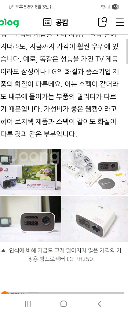 LG 미니빔 프로젝터 내장배터리 캠핑인기모델ㆍ스탠드ㆍ스--8