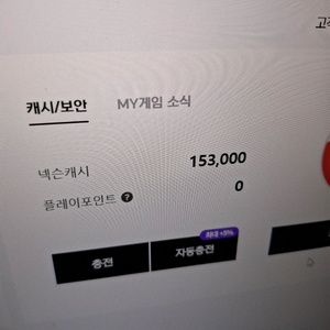 넥슨캐시 15만원