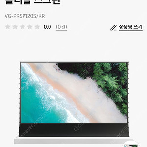 삼성 롤러블 스크린 VG-PRSP120S/KR