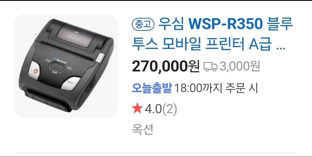 택배 모바일프린터 팝니다 이미지