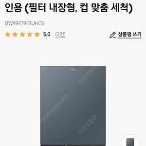 삼성 Infinite AI 식기세척기 빌트인 14인용