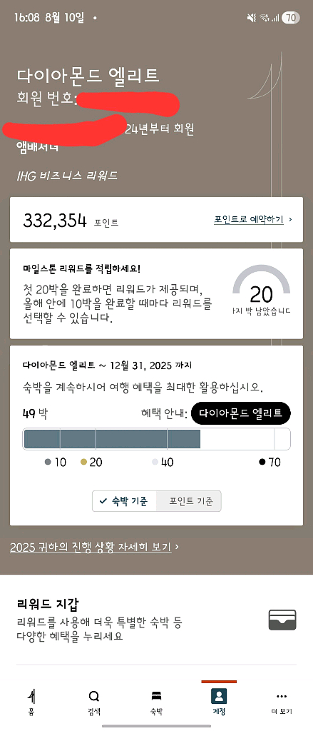 IHG 포인트 양도 합니다--0