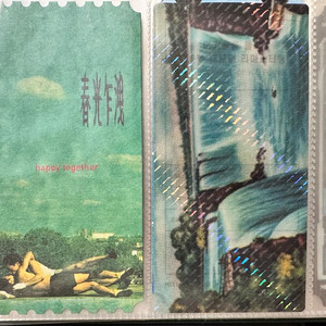 해피투게더 오리지널 티켓