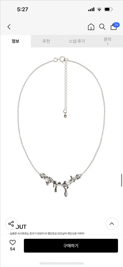 루루 목걸이 silver925--1
