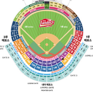 [8.17일] LG vs ssg 3루 응원석 4연석