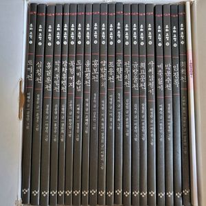 창비 재미있다 우리 고전 20권+가이드북 (택포)