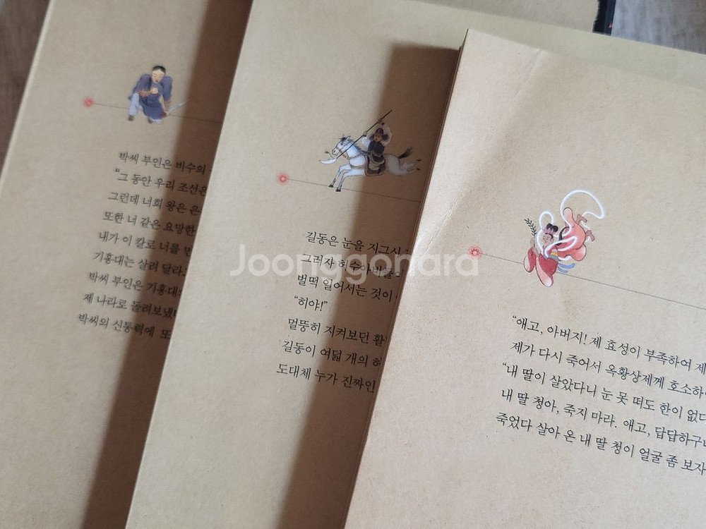 창비 재미있다 우리 고전 20권+가이드북 (택포)--4