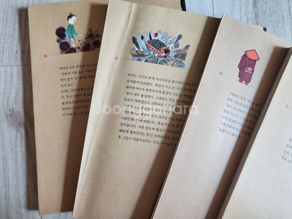 창비 재미있다 우리 고전 20권+가이드북 (택포)--5