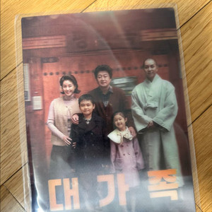 대가족 아트카드