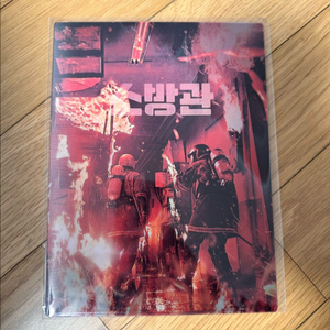 소방관 아트카드
