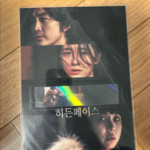 히든페이스 아트카드