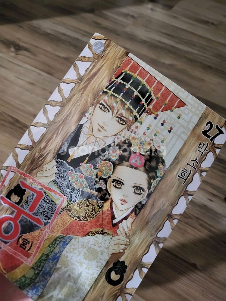 궁 만화책 1-27 전권 일괄 판매--1