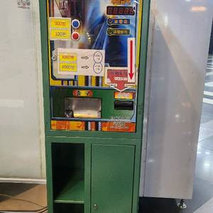 동전교환기