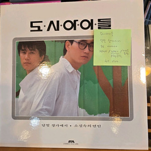 도시아이들.달빛창가에서.86.아세아.nm+/nm-.민트