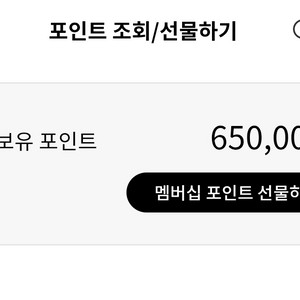 LG전자 멤버쉽포인트