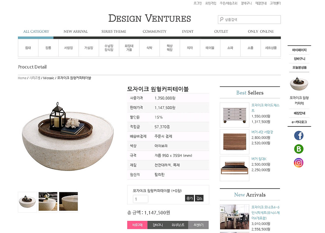 디자인벤처스 모자이크 천연 대리석 원형 소파 테이블--1