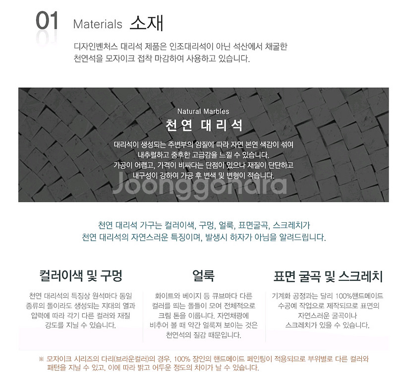 디자인벤처스 모자이크 천연 대리석 원형 소파 테이블--2