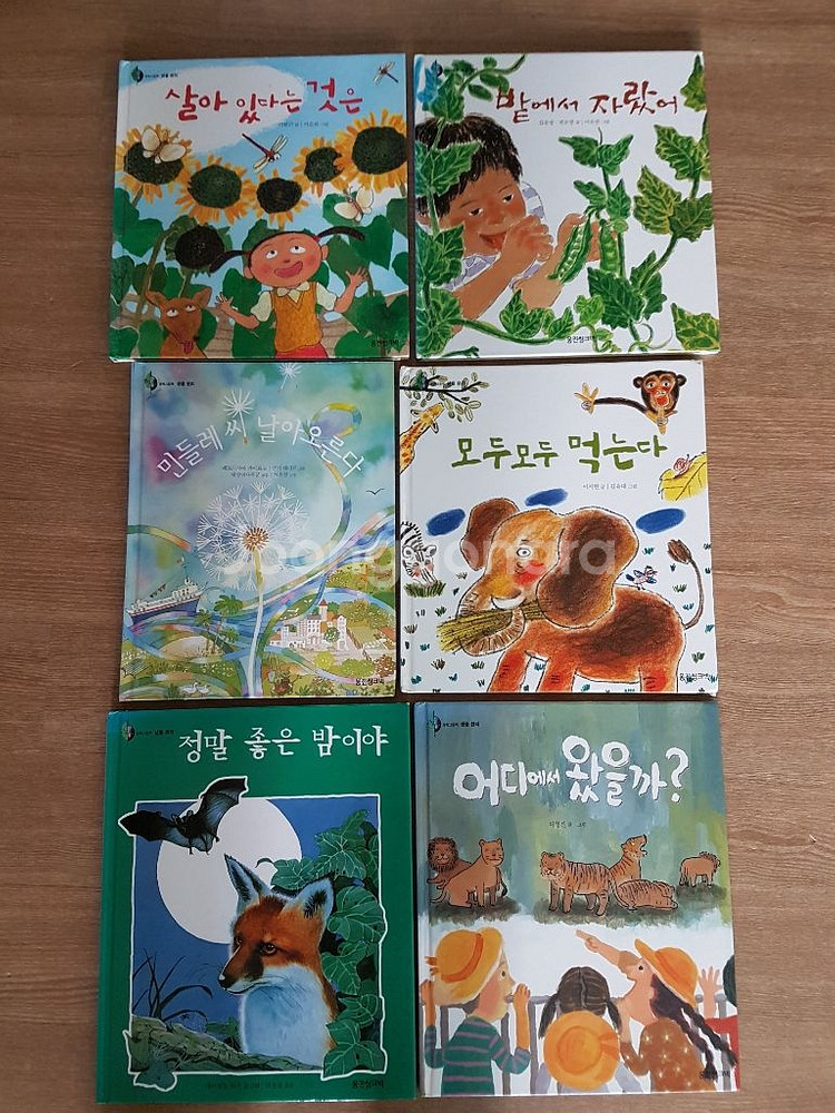 웅진반딧불 과학그림 47권 아기책 유아책 동화책--2