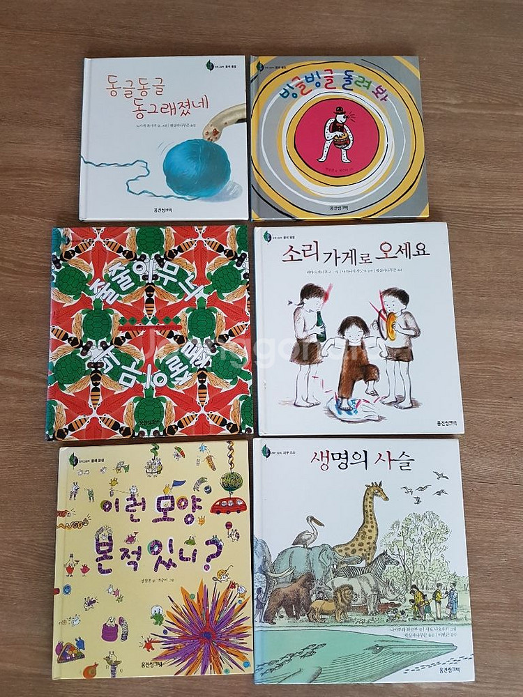 웅진반딧불 과학그림 47권 아기책 유아책 동화책--5