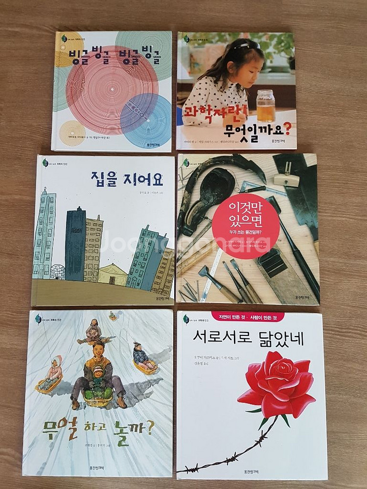 웅진반딧불 과학그림 47권 아기책 유아책 동화책--6