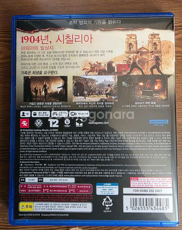 마피아 올드 컨트리 ps5 패키지--1