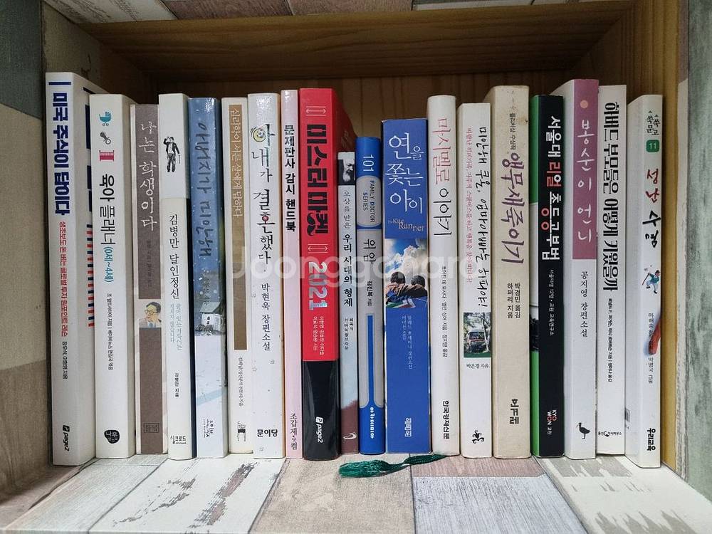 중고책 도서 단행본(낱권 판매 가능)--0