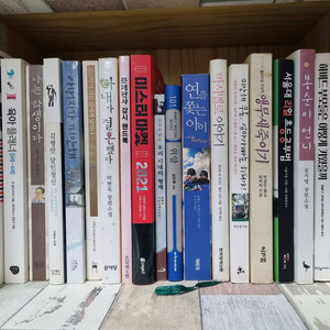 중고책 도서 단행본(낱권 판매 가능)