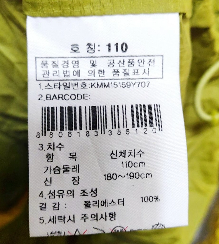 새제품급/K2케이투 남성바람막이110/초경량자켓/ 이미지