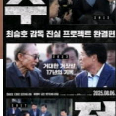 [CGV]추적 예매