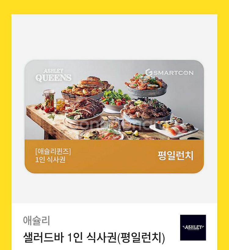 애슐리퀸즈 평일런치--0