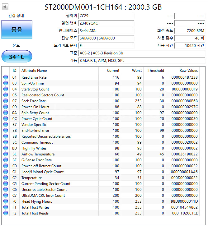 2TB HDD 하드 디스크 무료배송 10620시간--1