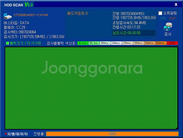 2TB HDD 하드 디스크 무료배송 10620시간--2