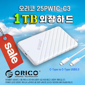 오리코 외장하드 1TB USB3.0