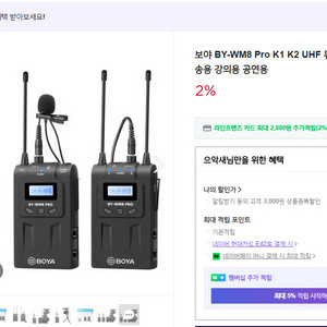 보야 WM8 pro K2 무선마이크
