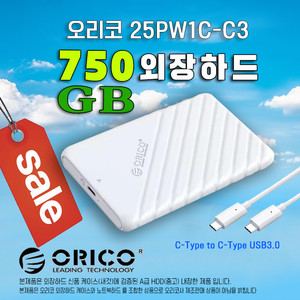 750GB 외장하드 오리코 USB3.0