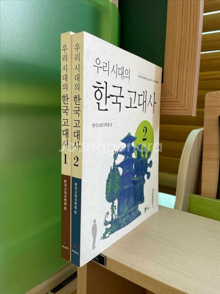 우리 시대의 한국고대사 1,2권 세트--0