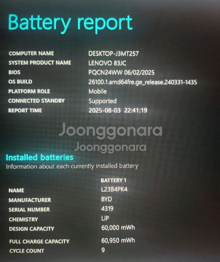 LENOVO LOQ 게이밍 노트북--3