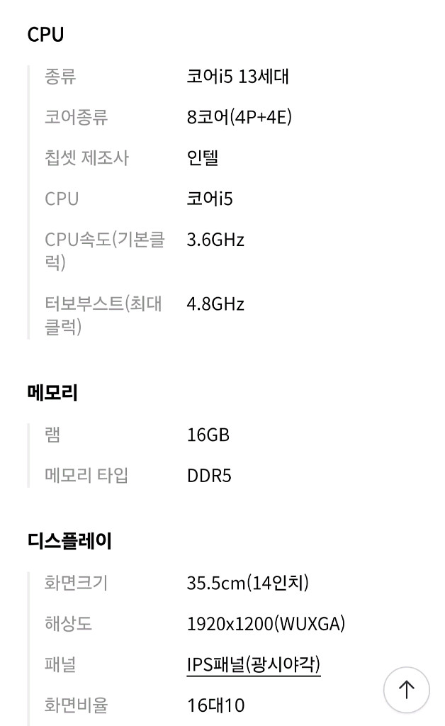 레노버14irlg8 13500H,16GB,512GB랩탑--5
