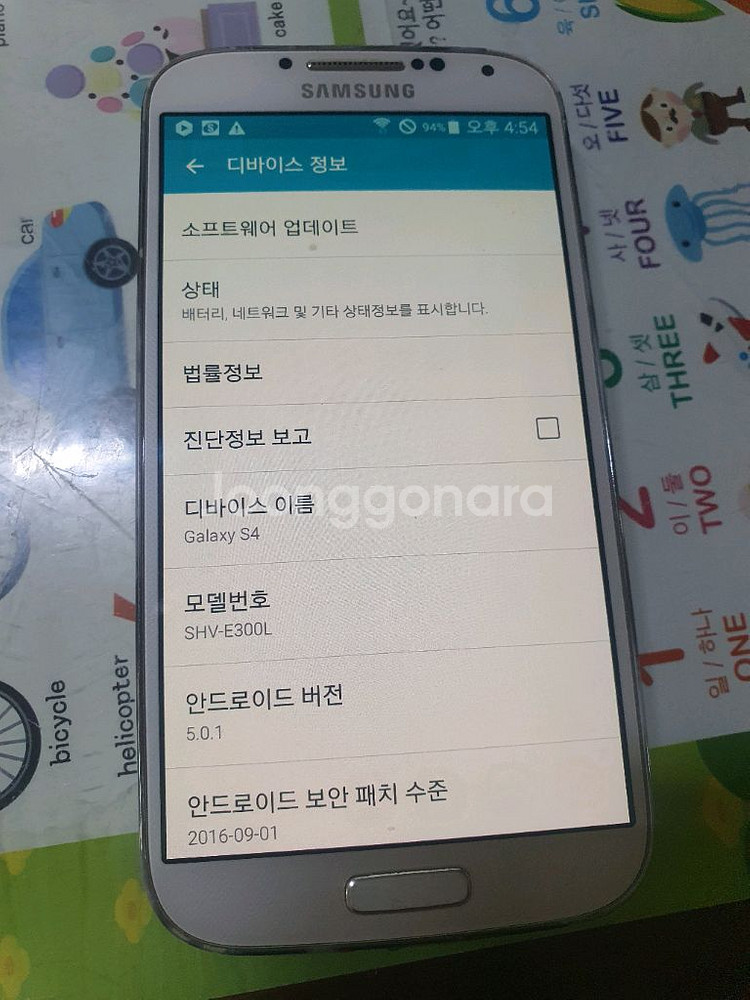 삼성 갤럭시 S4 SHV-E300L 3.9만--0