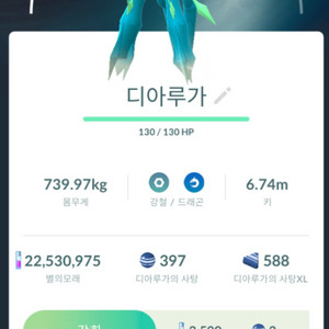 포켓몬고 오리진 디아루가,펄기아 판매