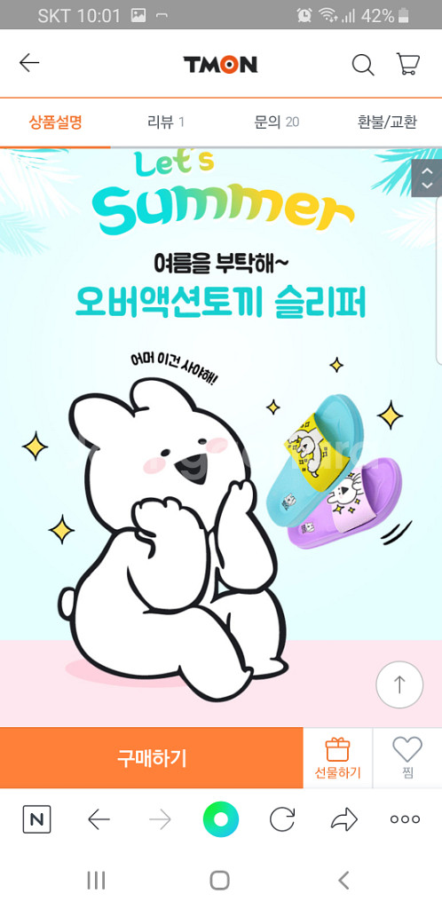 슬리퍼 미개봉 새상품--5
