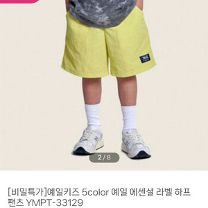 예일키즈 반바지