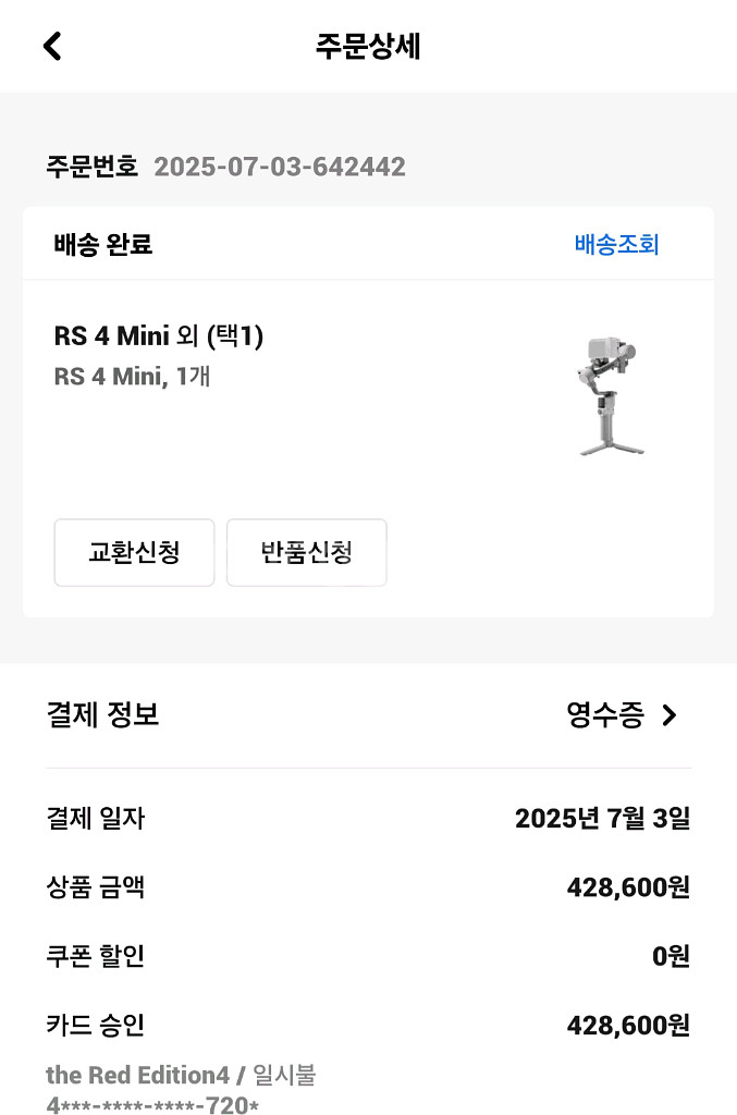 DJI RS4 mini 짐벌 팝니다--2