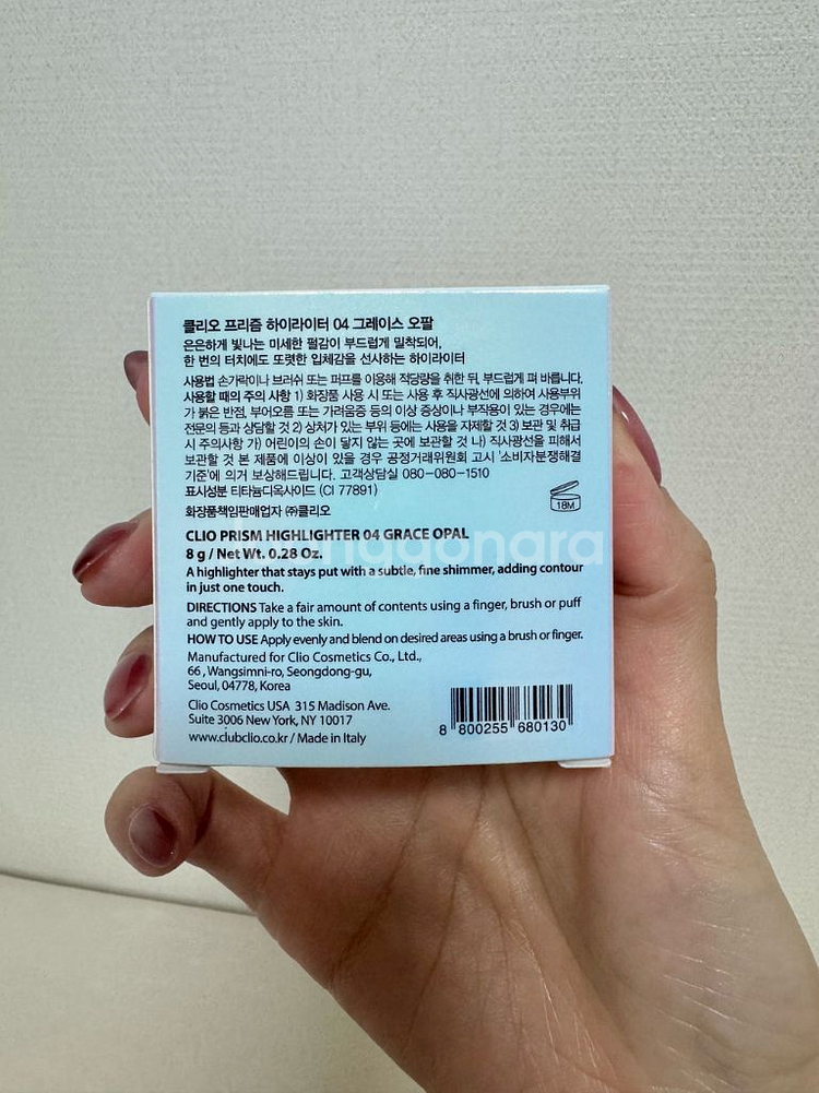 클리오 프리즘 하이라이터 04그레이스오팔--3