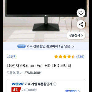 LG 27MK400H 27인치 모니터