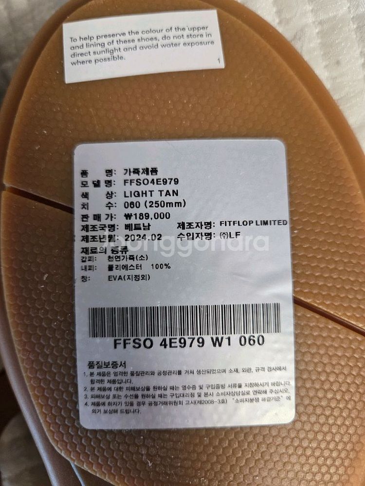 핏플랍 그라시에 스트랩 샌들 사이즈060(250mm)--2