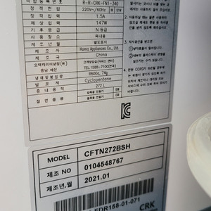 캐리어냉동고