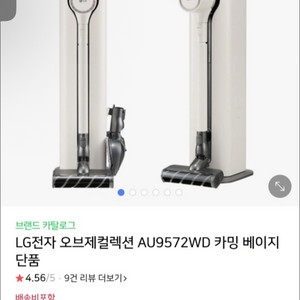 LG전자 오브제컬렉션 AU9572WD 카밍 베이지 단품